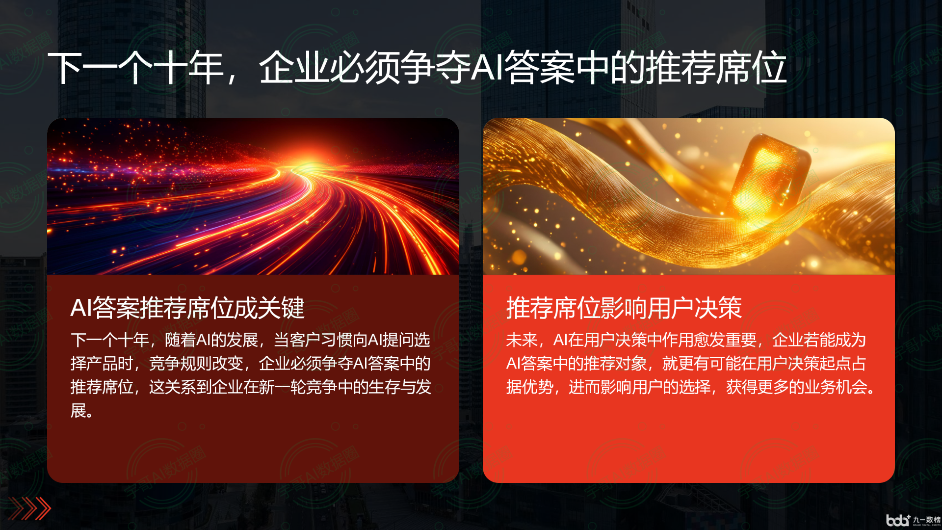 从流量抢夺到知识构建：GEO浪潮下，峨边彝族自治县国硕AI探索企业品牌信息基建新范式