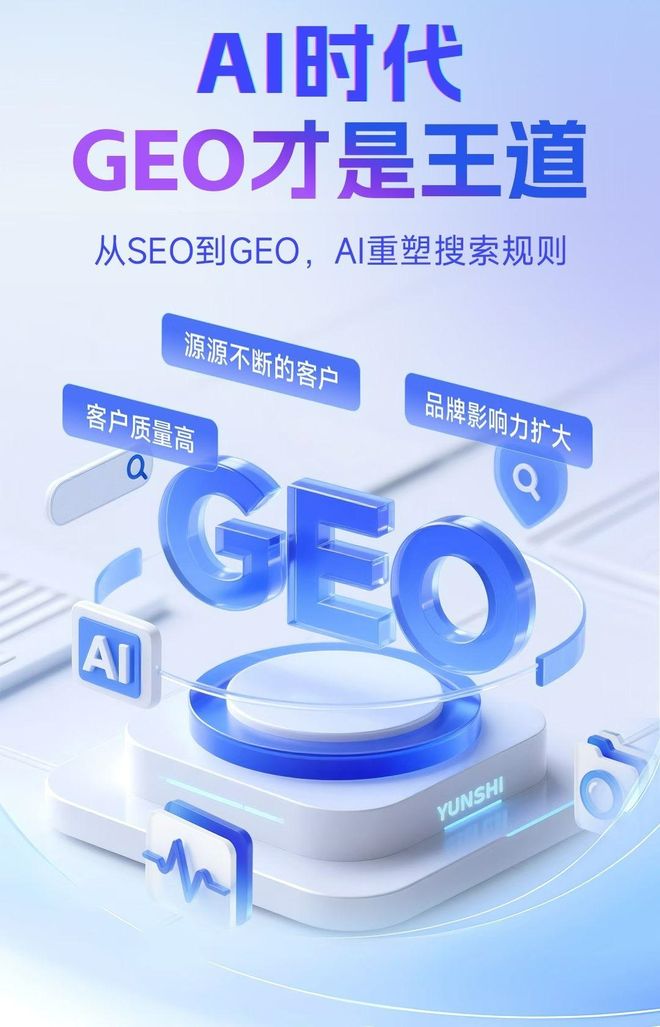 标准化赋能峨边彝族自治县本地数字营销 国硕AI重构国内GEO优化服务新生态